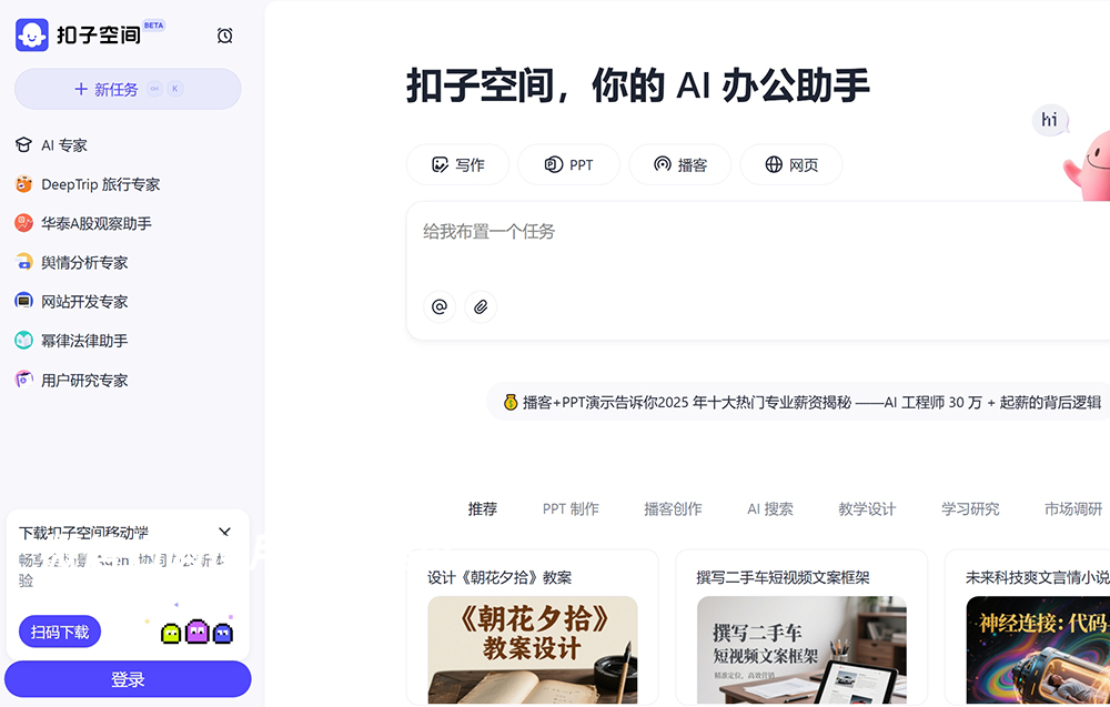 扣子智能体平台