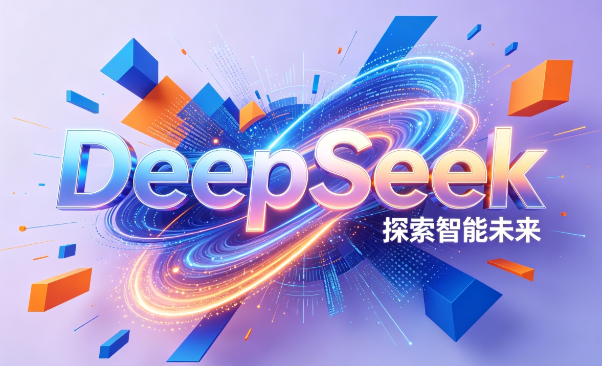 AI推理大模型在线服务