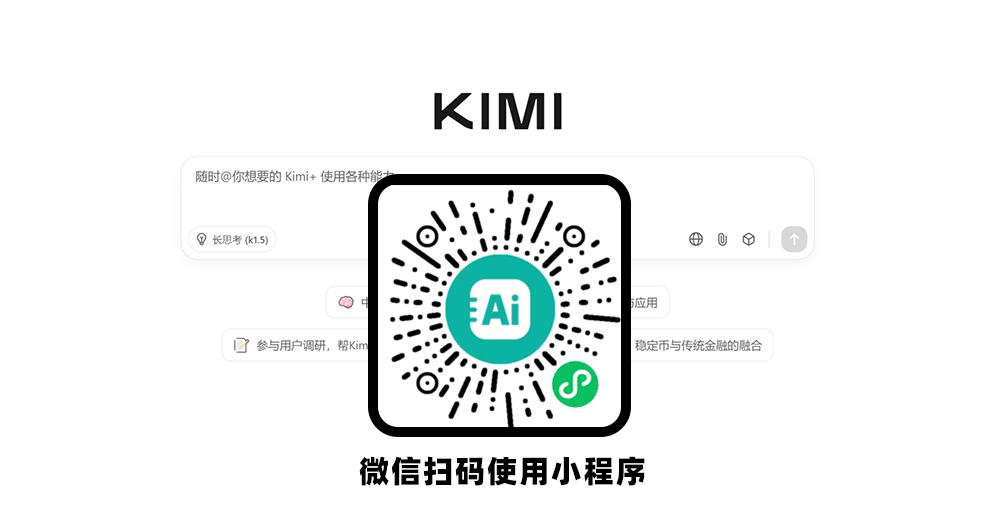 kimi网页版界面展示
