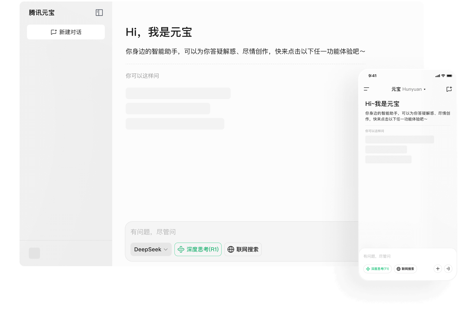 元宝AI功能介绍
