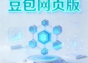 即梦AI 2.0：智能梦境探索新体验
