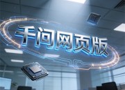 千问在线P图服务：一键美化图片的神奇魅力