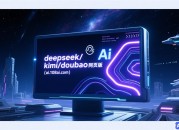 探索深度：DeepSeek网页版官方入口全新体验