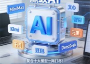 豆包AI短剧电脑版：智能剧场新体验