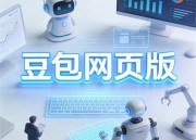 豆包视频2.0：全新升级，精彩内容不容错过！