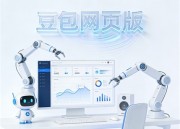 豆包AI漫剧助手：打造你的动漫世界