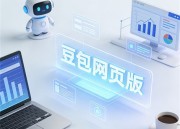 豆包剧场：免费动漫新体验