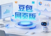 即梦AI 2.0在线：智能梦境探索新纪元