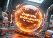探索深度：免费体验DeepSeek网页版入口