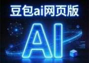 豆包图案创意新标题：美味与艺术的融合