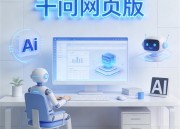 千问短剧：精彩剧情速览，一网打尽