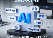 豆包剧场：短剧创作助手——戏剧创作的新伙伴