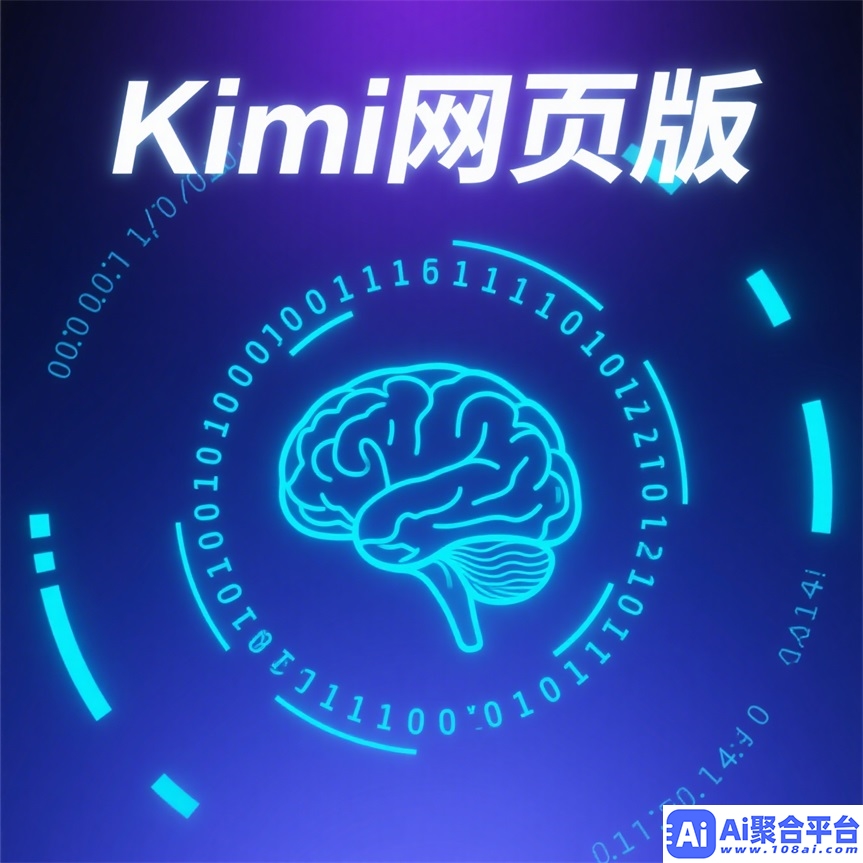 kimi网页版-kimi智能ppt助手官网入口